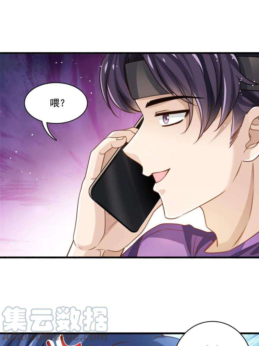 我只想继承千亿家产66 第一狗仔的勒索