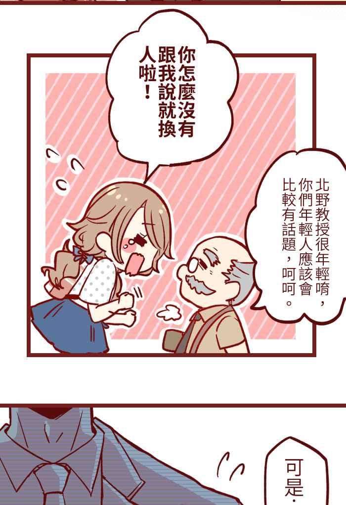 我与教授难以启齿01 酒后