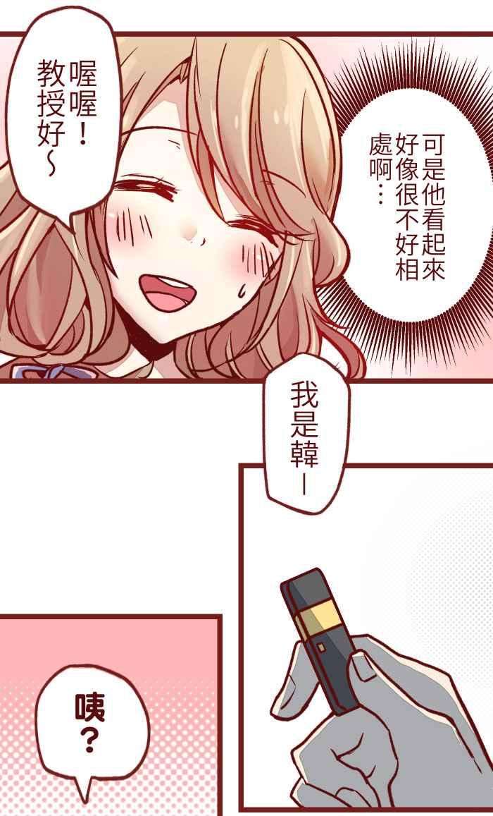 我与教授难以启齿01 酒后