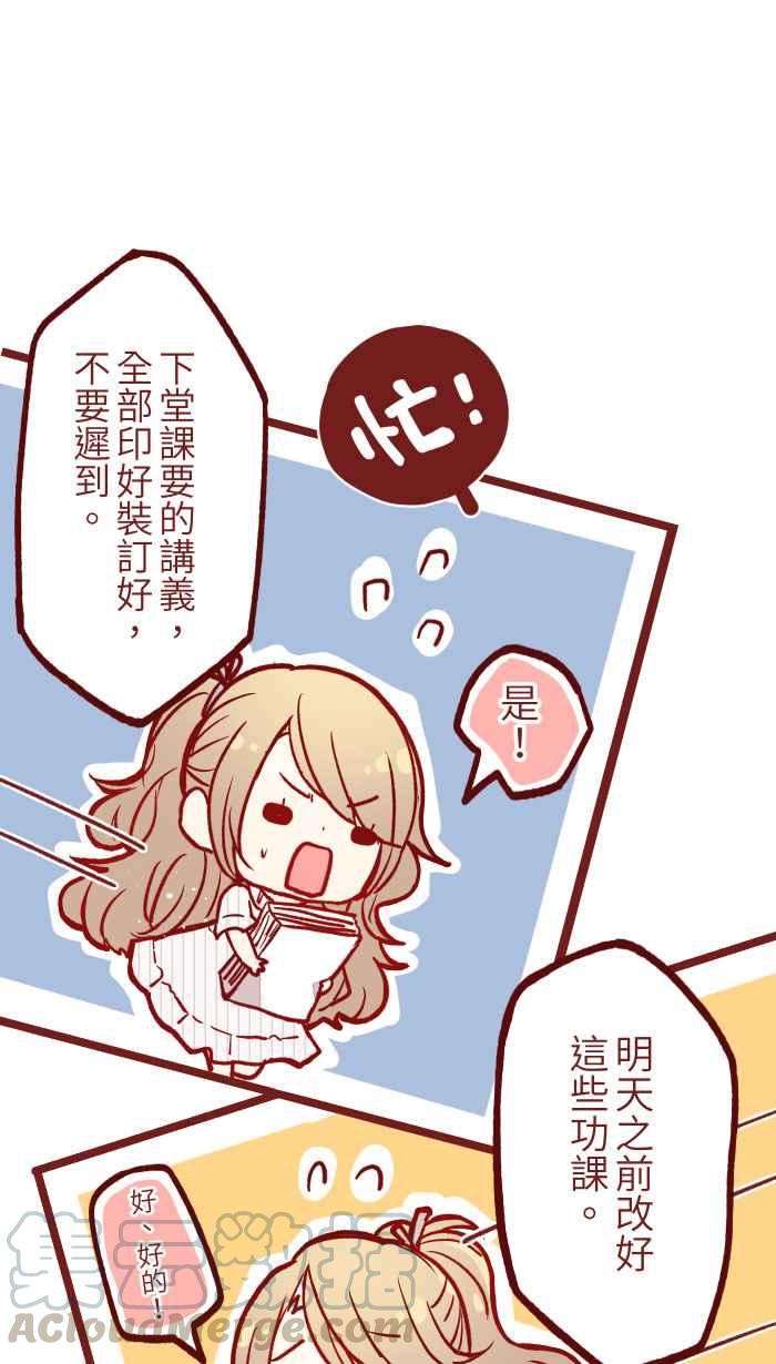 我与教授难以启齿02 教授