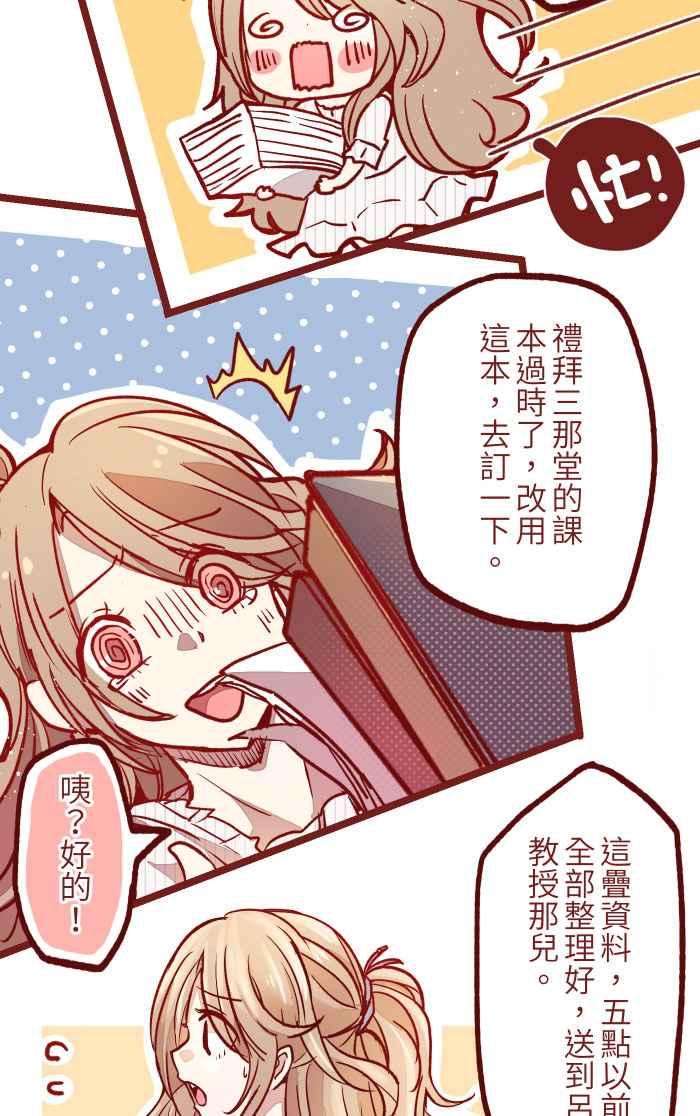 我与教授难以启齿02 教授