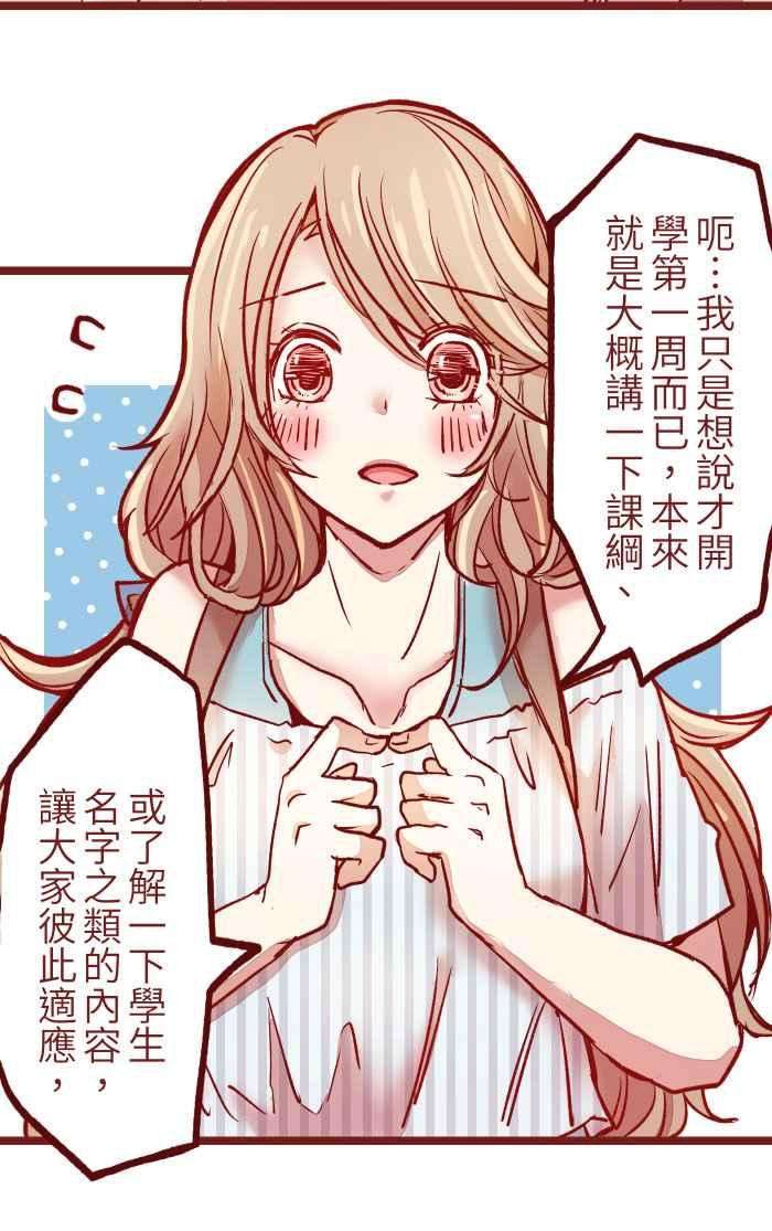 我与教授难以启齿02 教授