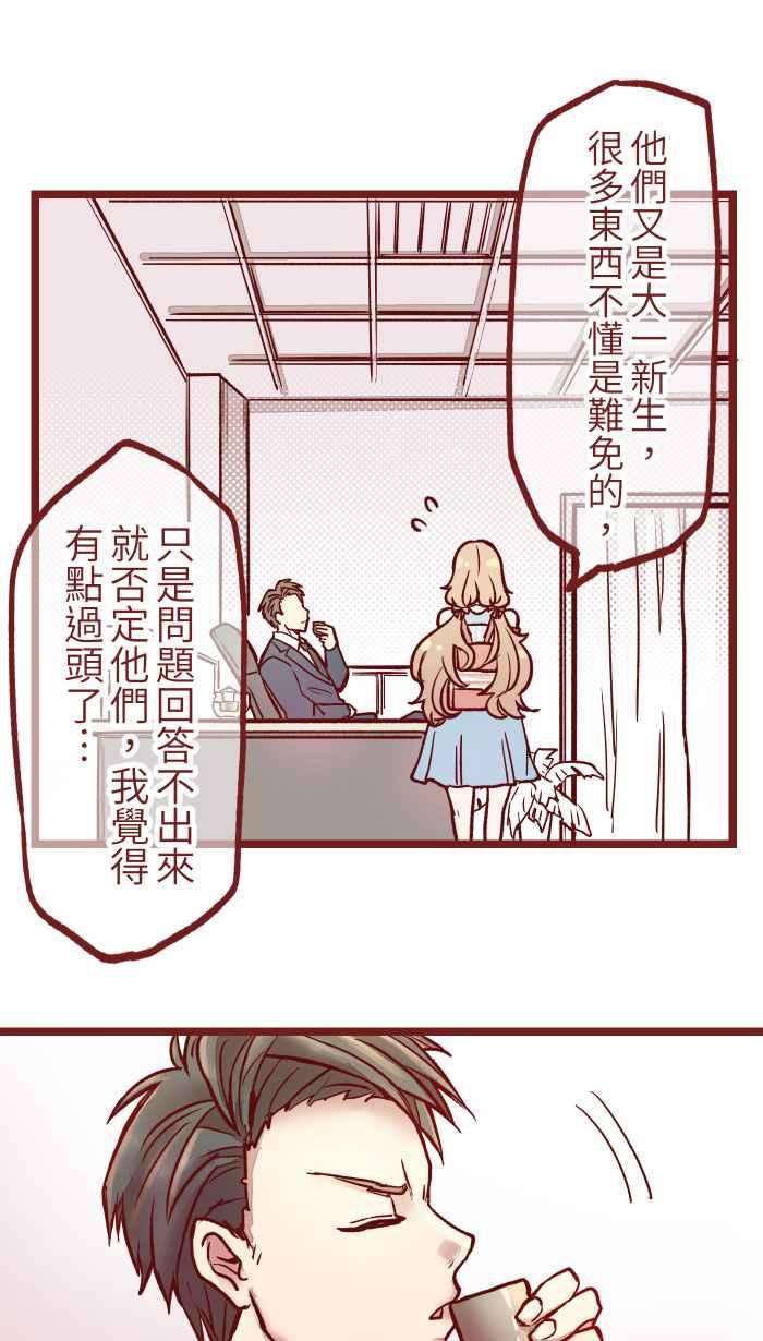 我与教授难以启齿02 教授