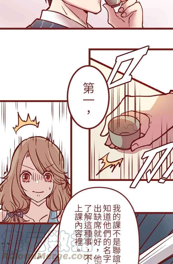 我与教授难以启齿02 教授