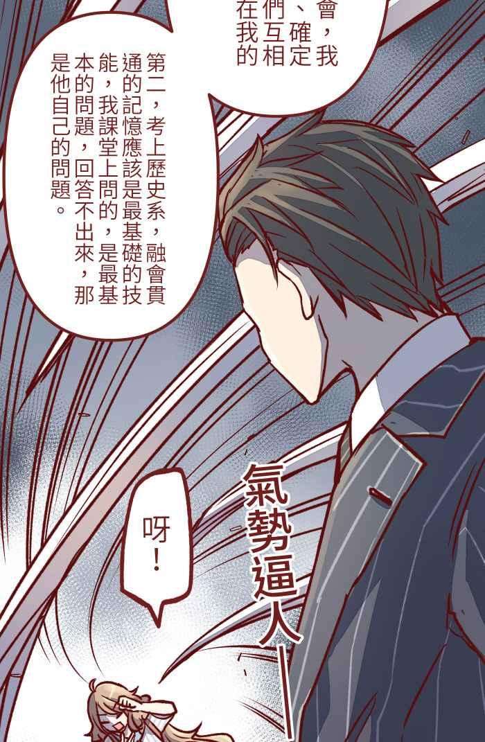 我与教授难以启齿02 教授