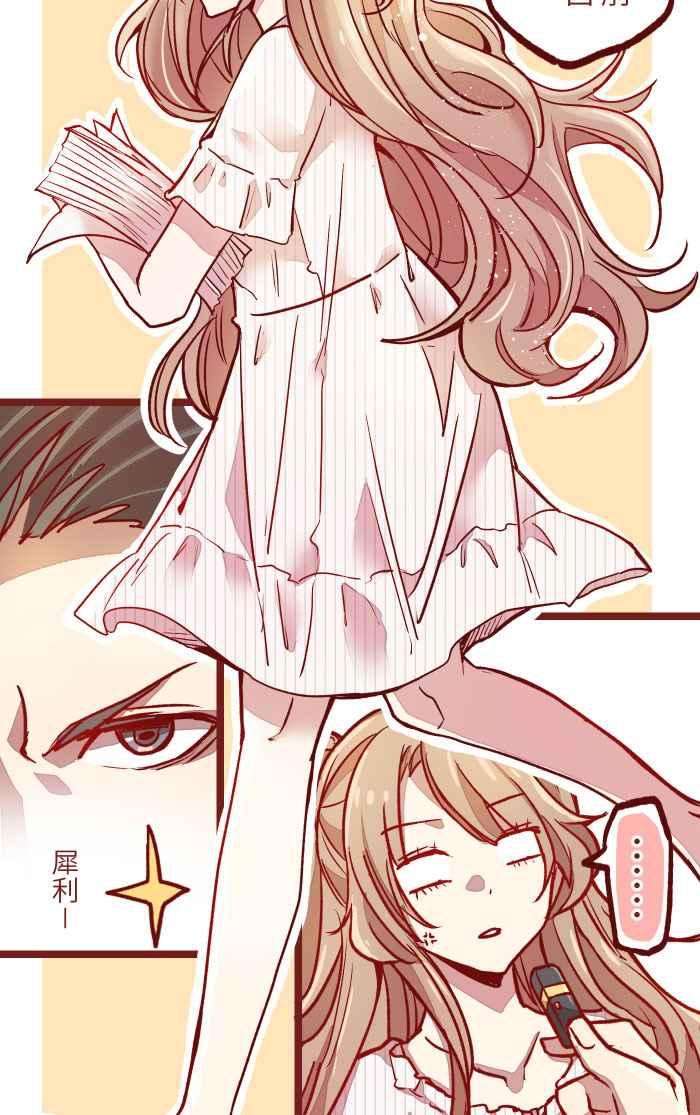 我与教授难以启齿02 教授