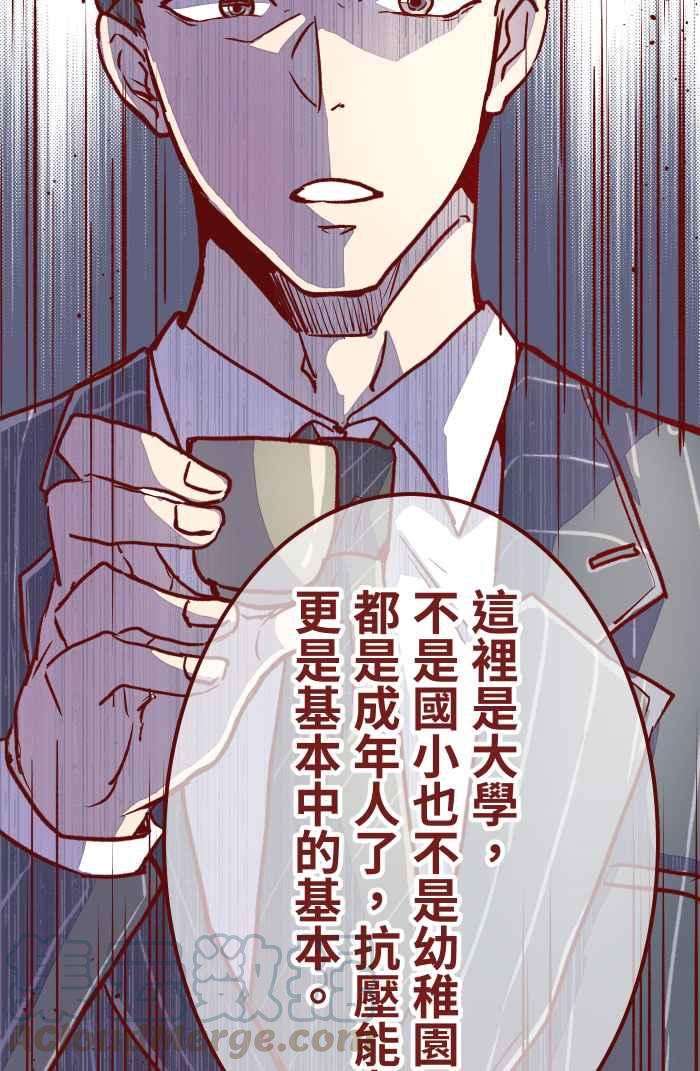 我与教授难以启齿02 教授