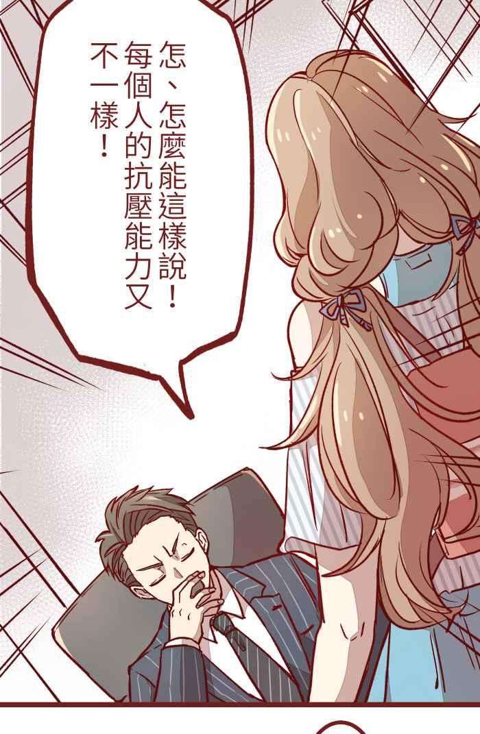 我与教授难以启齿02 教授