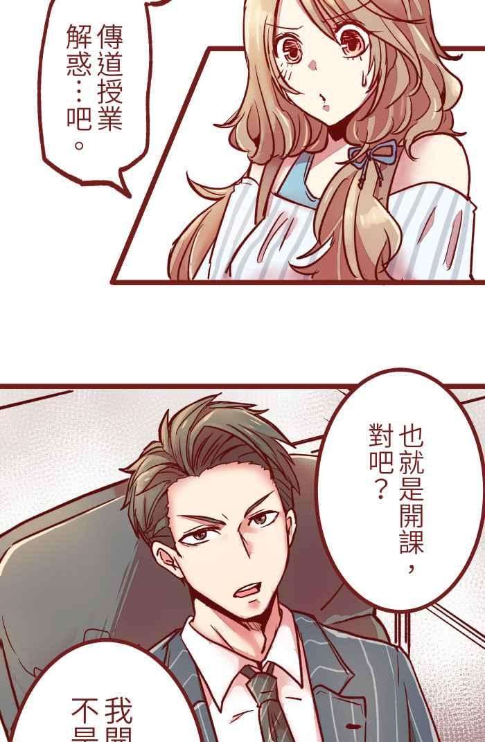 我与教授难以启齿02 教授