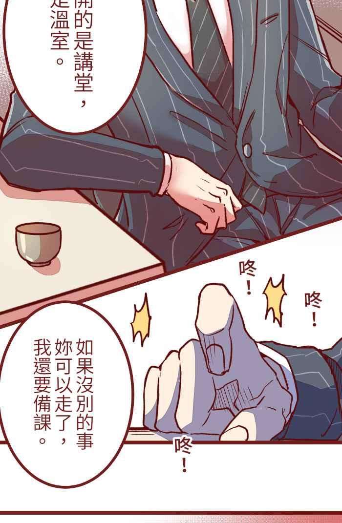 我与教授难以启齿02 教授