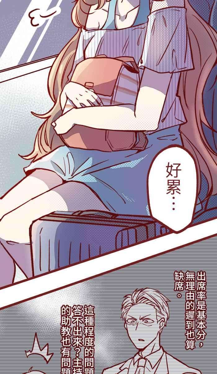 我与教授难以启齿02 教授