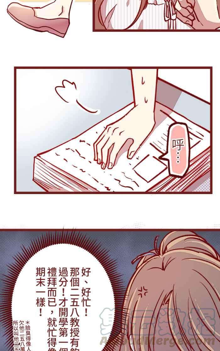 我与教授难以启齿02 教授