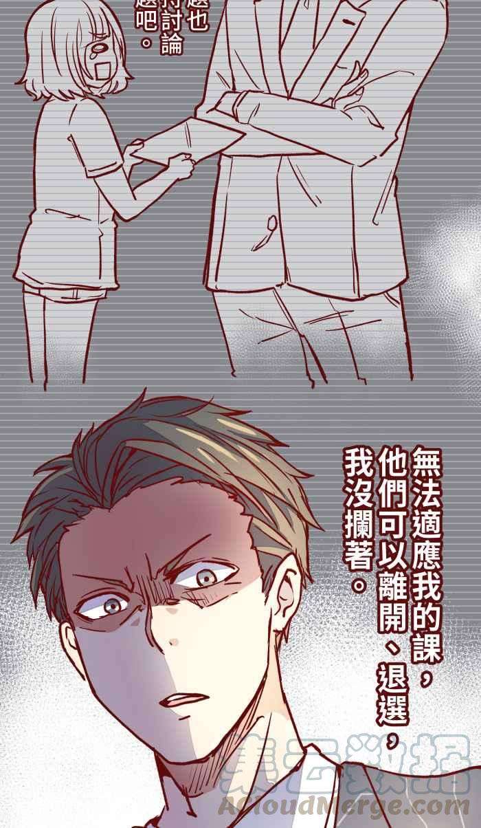 我与教授难以启齿02 教授