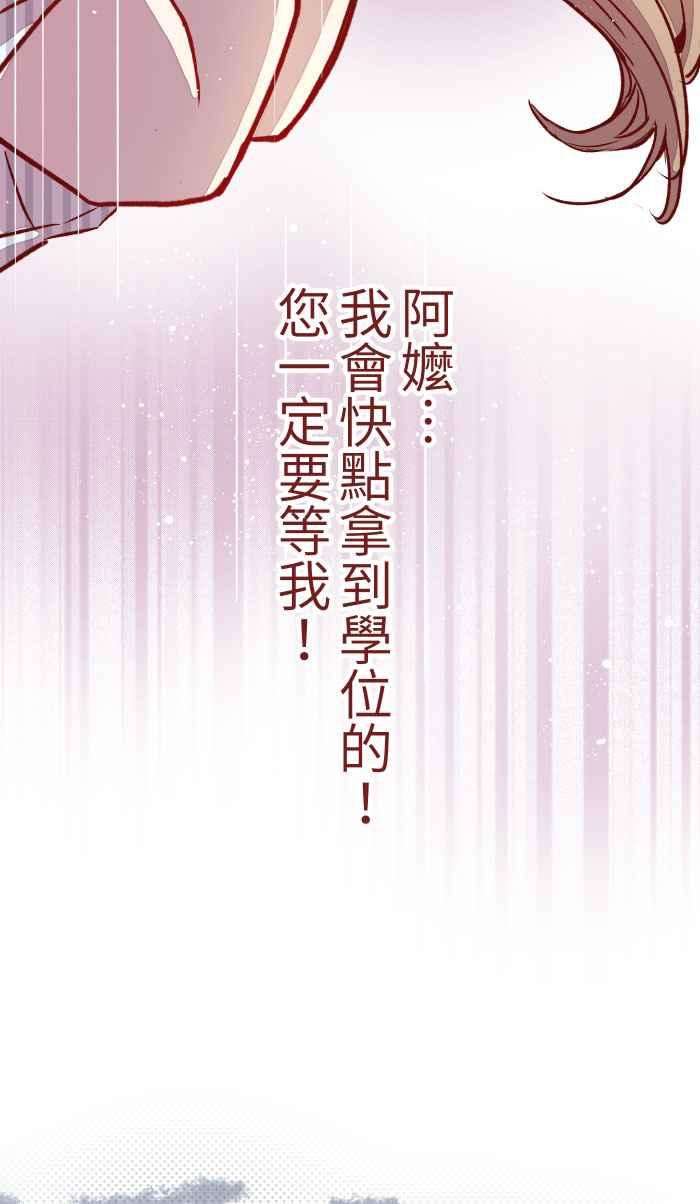 我与教授难以启齿02 教授