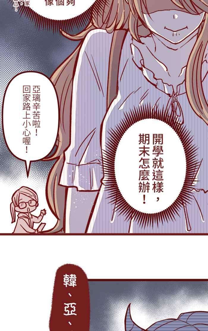 我与教授难以启齿02 教授