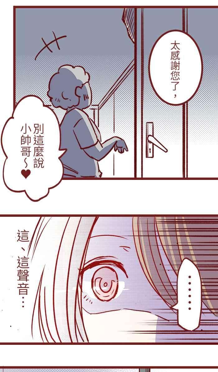 我与教授难以启齿02 教授