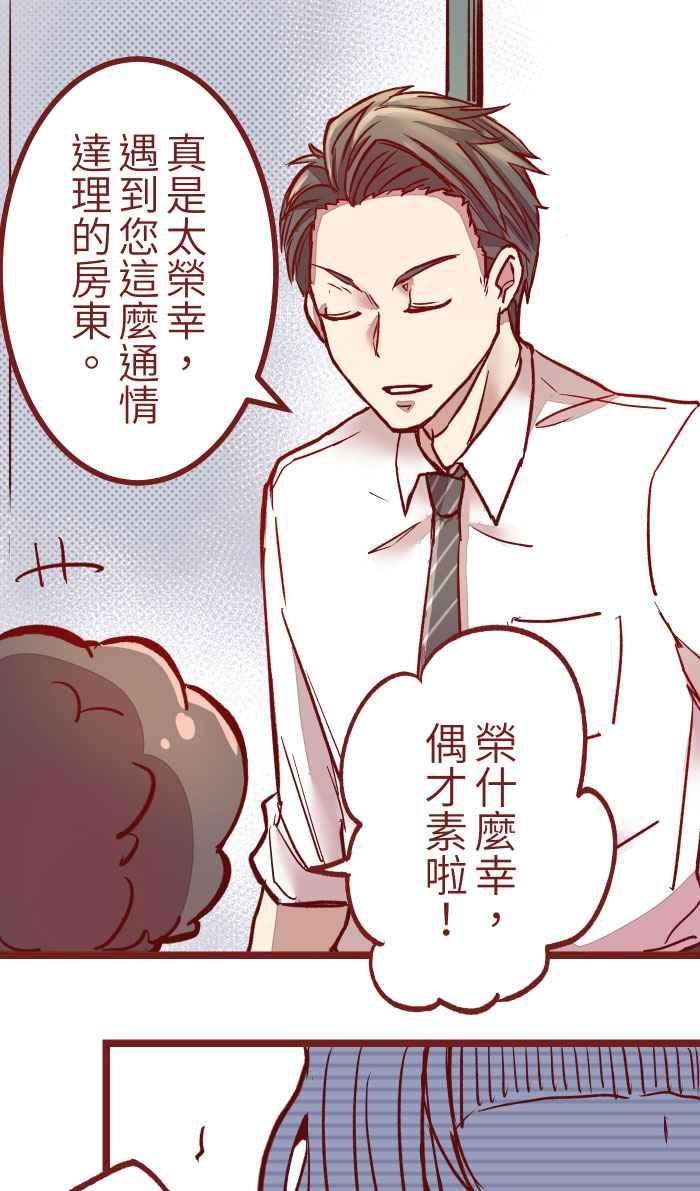 我与教授难以启齿02 教授