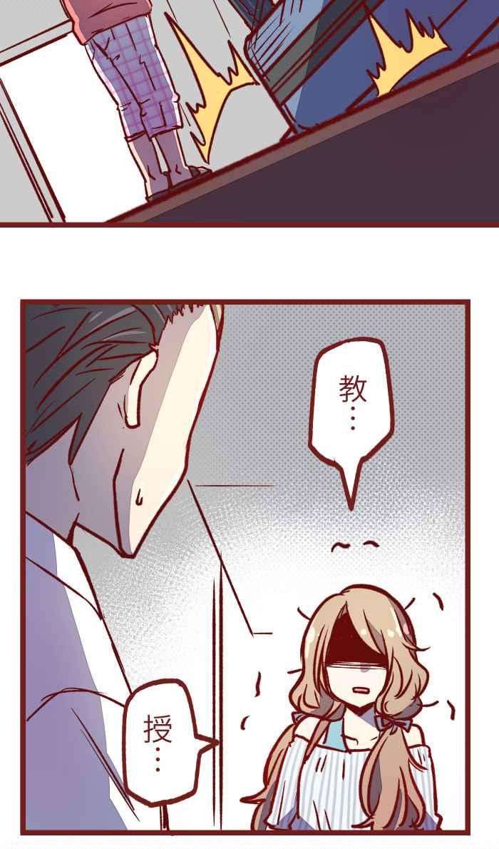 我与教授难以启齿02 教授