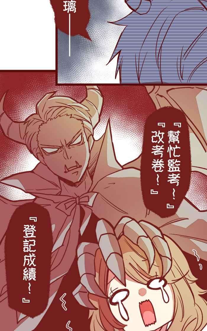 我与教授难以启齿02 教授