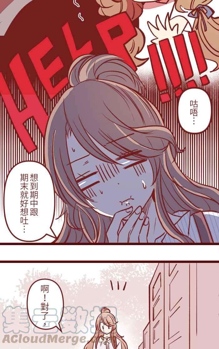 我与教授难以启齿02 教授