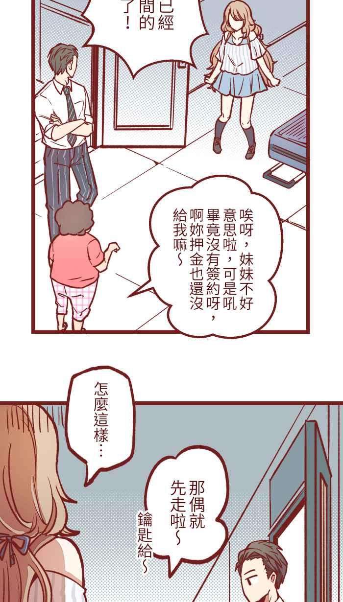 我与教授难以启齿03 合租