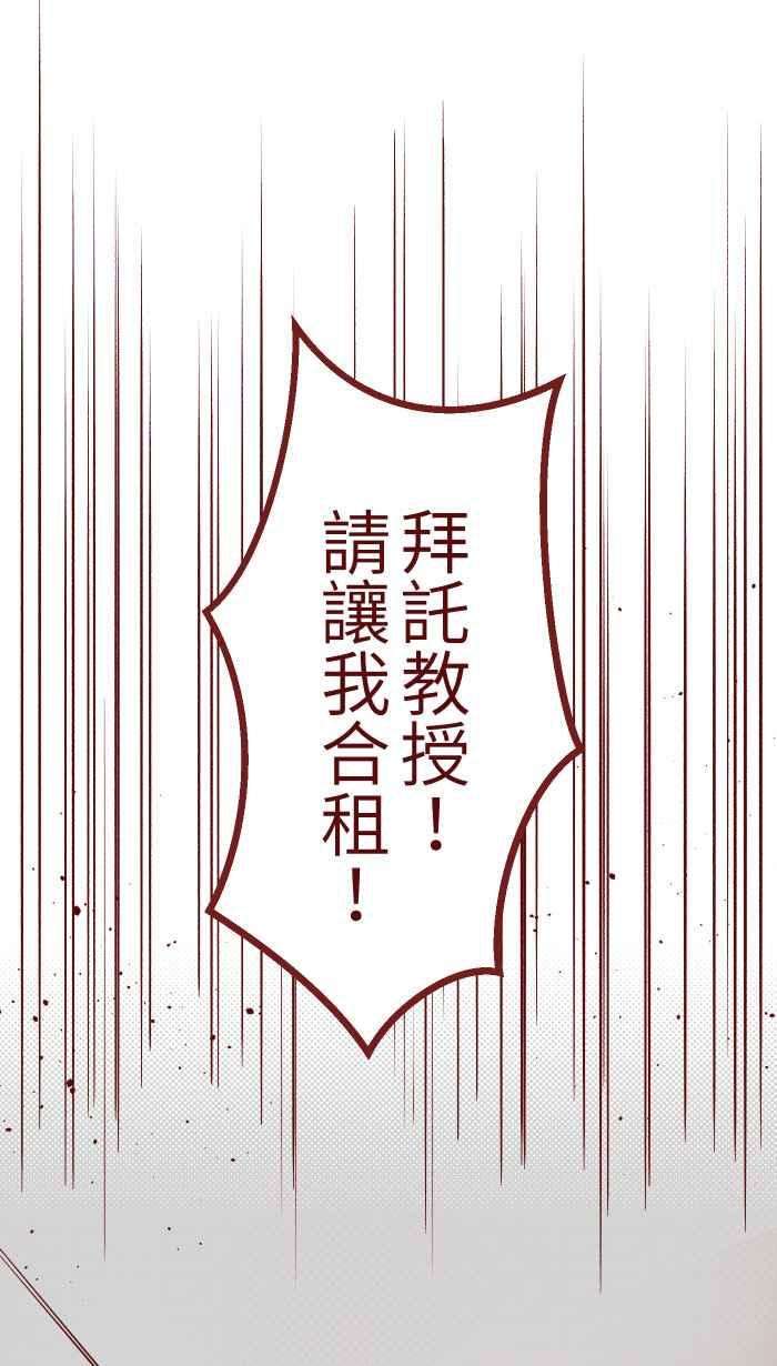 我与教授难以启齿03 合租