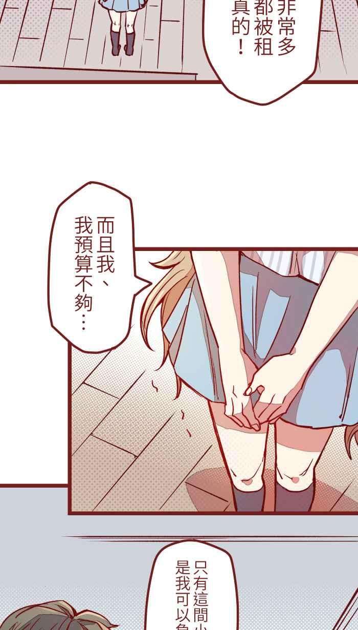 我与教授难以启齿03 合租