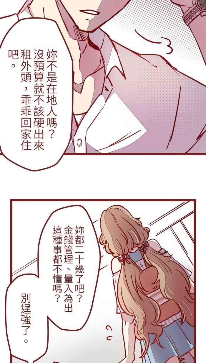 我与教授难以启齿03 合租