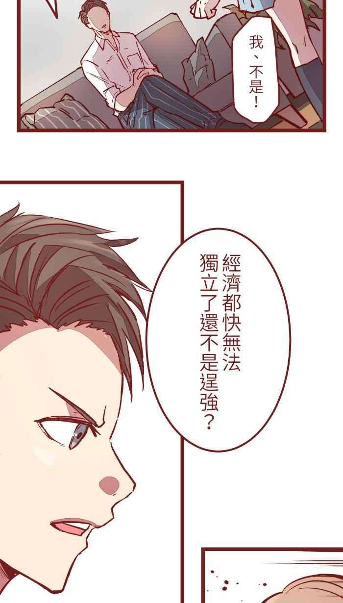 我与教授难以启齿03 合租