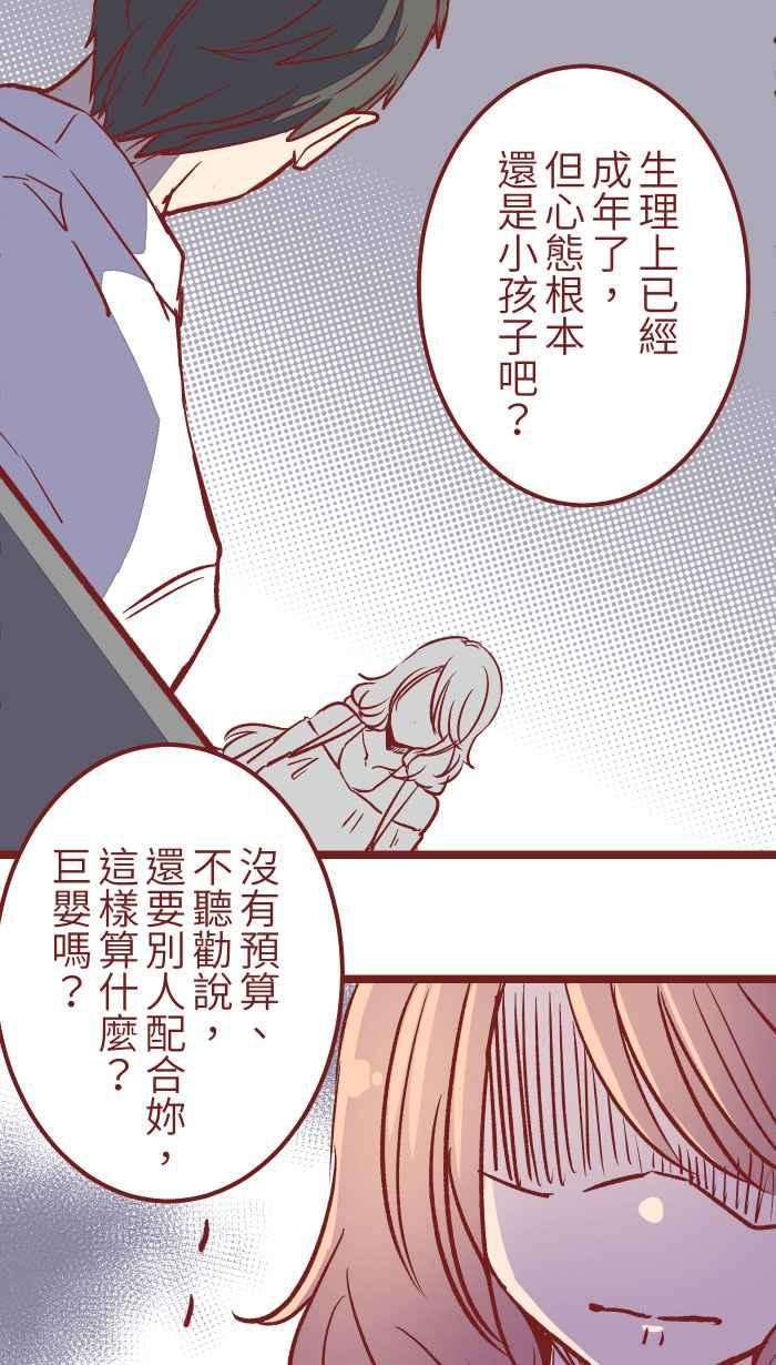 我与教授难以启齿03 合租