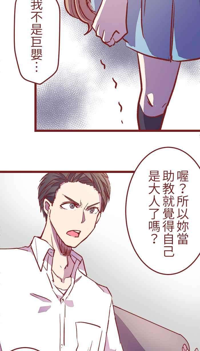 我与教授难以启齿03 合租