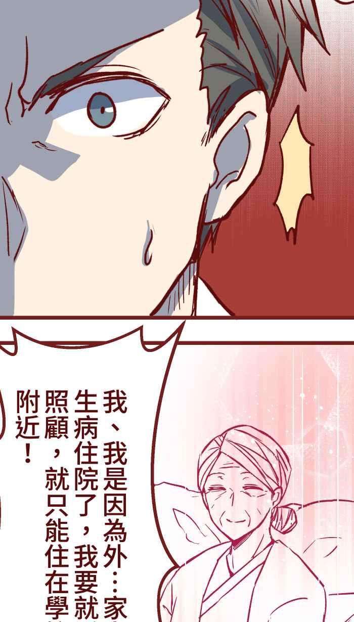 我与教授难以启齿03 合租