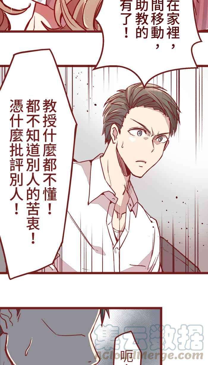 我与教授难以启齿03 合租