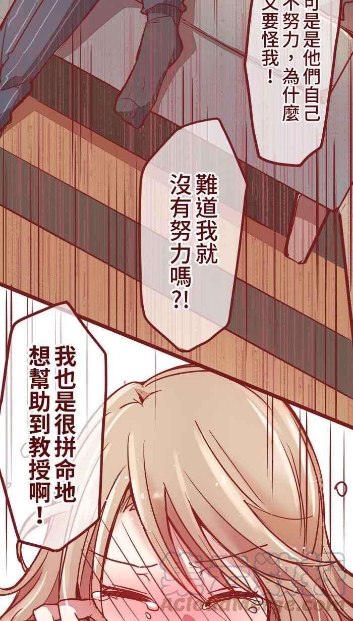 我与教授难以启齿03 合租