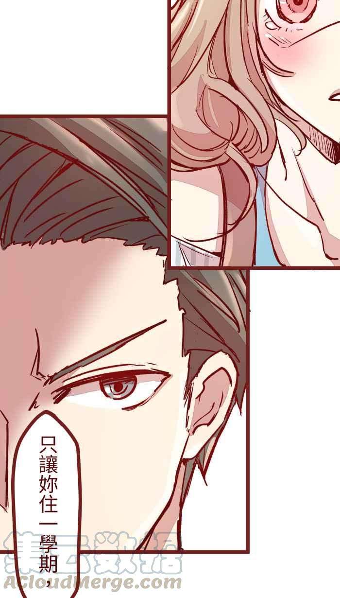 我与教授难以启齿03 合租