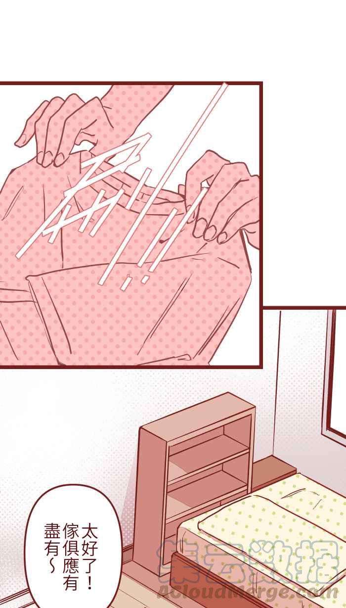 我与教授难以启齿04 讯息