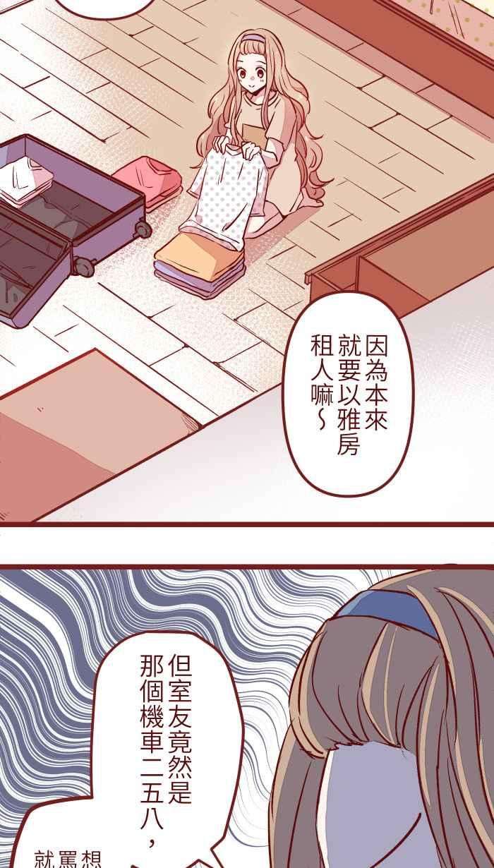 我与教授难以启齿04 讯息