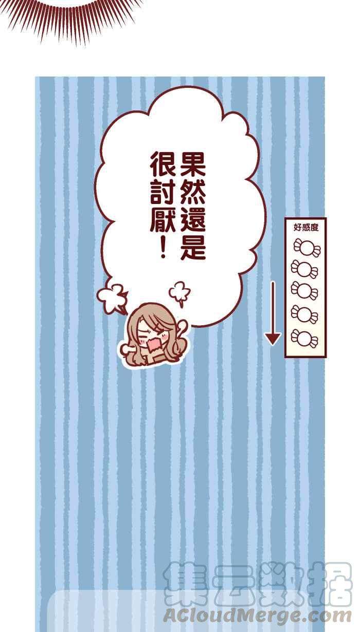 我与教授难以启齿04 讯息