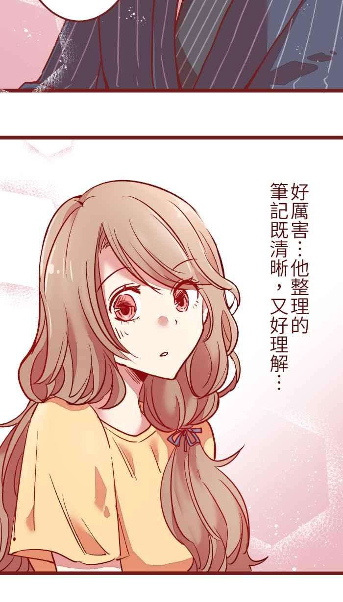 我与教授难以启齿04 讯息