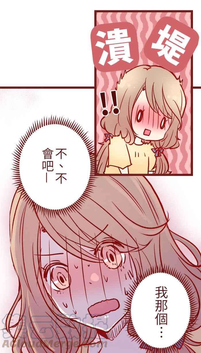 我与教授难以启齿04 讯息