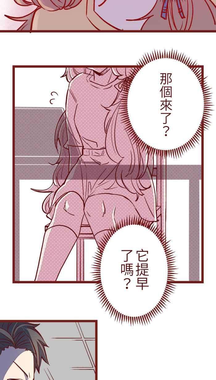 我与教授难以启齿04 讯息