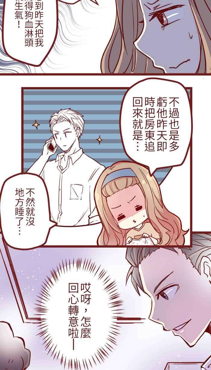 我与教授难以启齿04 讯息