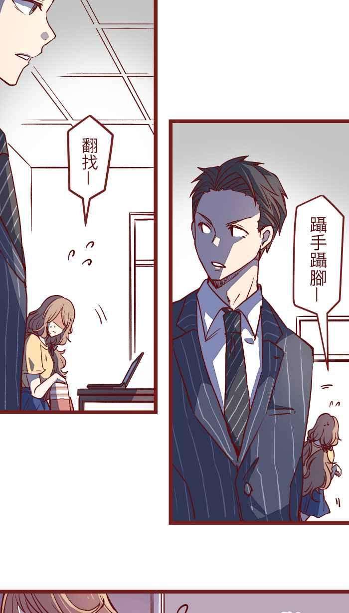 我与教授难以启齿04 讯息