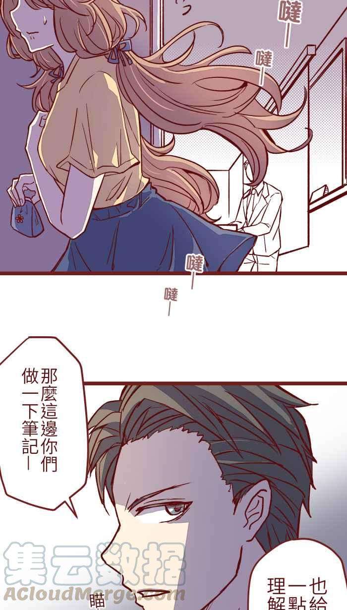 我与教授难以启齿04 讯息