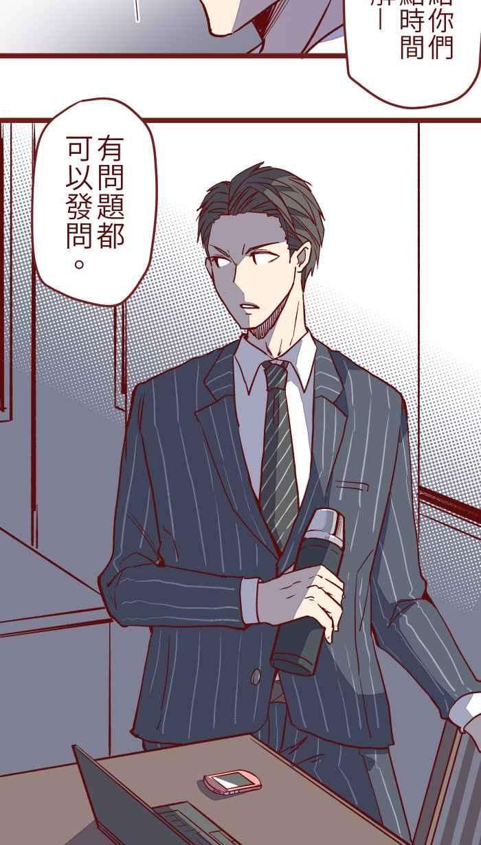 我与教授难以启齿04 讯息