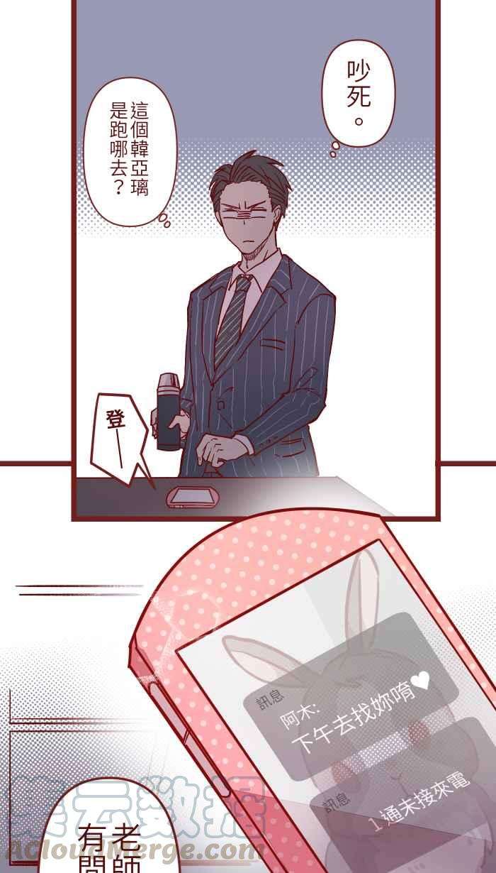 我与教授难以启齿04 讯息