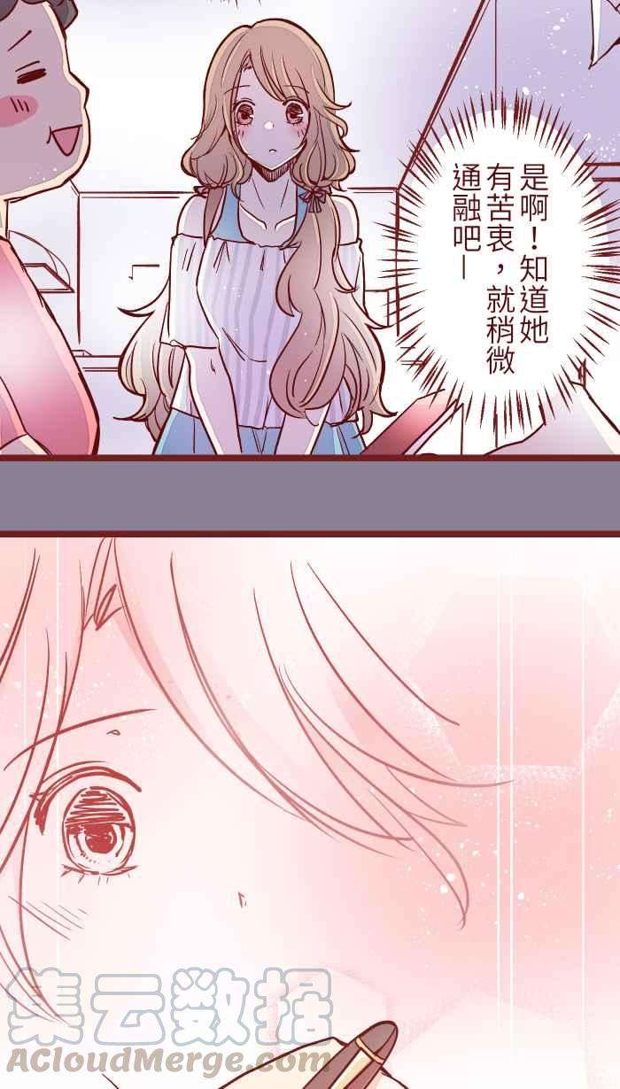 我与教授难以启齿04 讯息