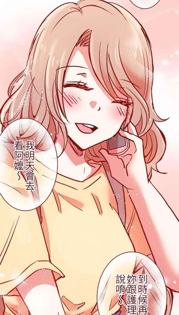 我与教授难以启齿04 讯息