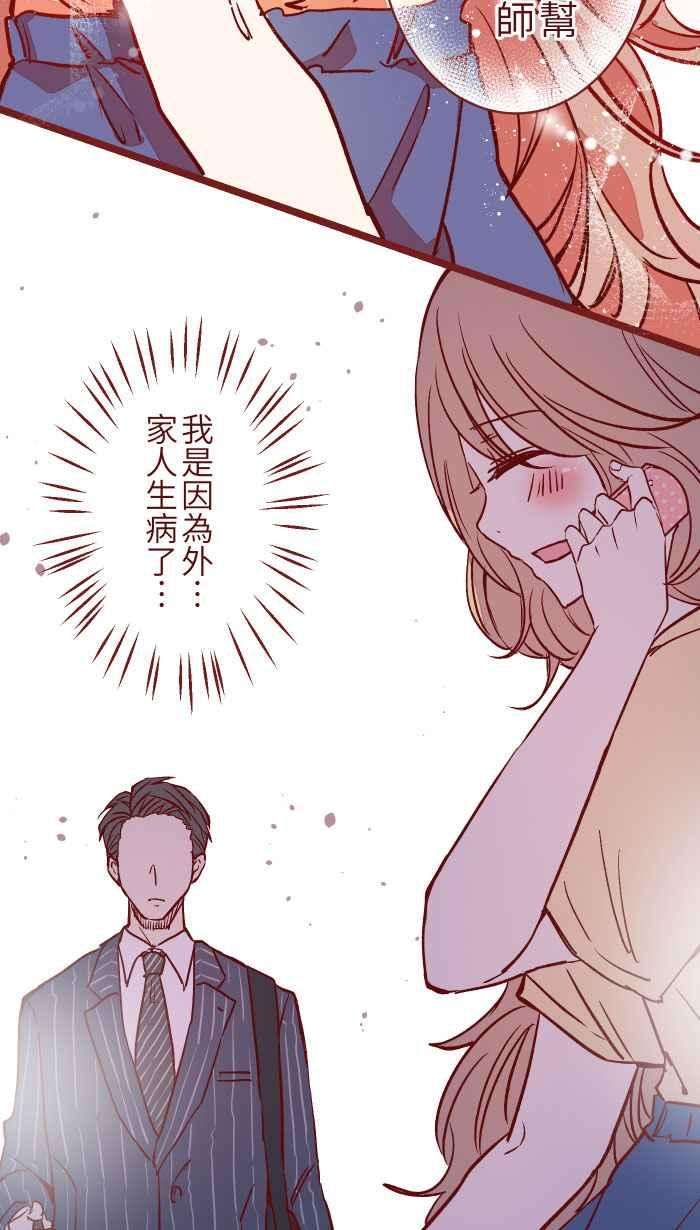 我与教授难以启齿04 讯息