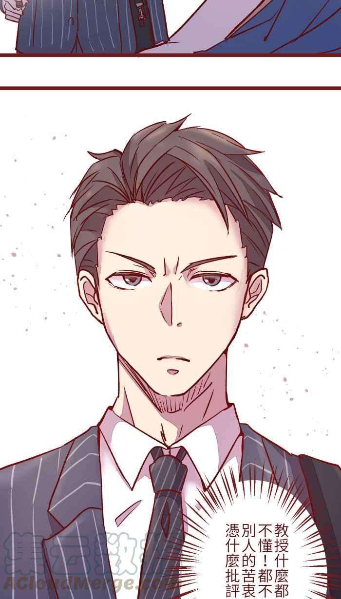 我与教授难以启齿04 讯息